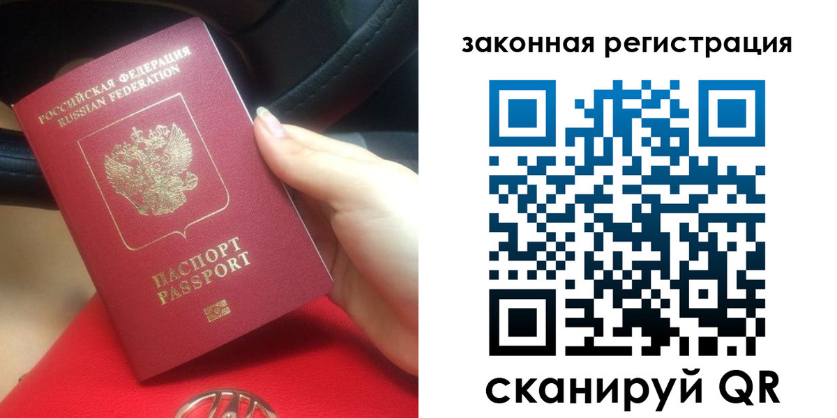 прописка штамп в Павлово